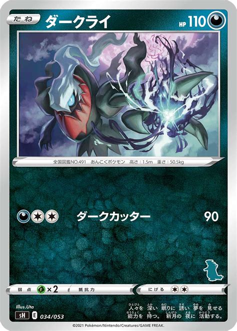 darkrai pokedex number|Darkrai (Pokémon) .